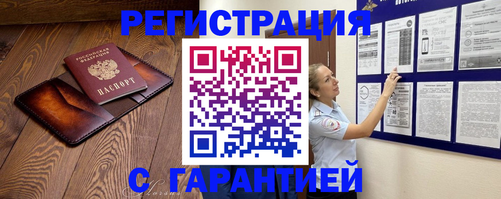 временная регистрация адрес в Краснодарском крае