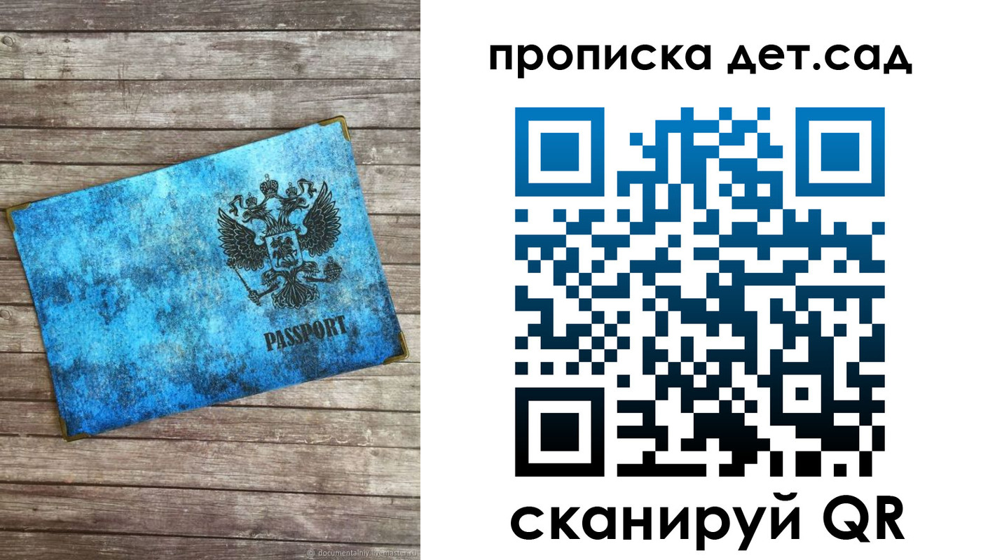 временная регистрация для всех в Краснодарском крае