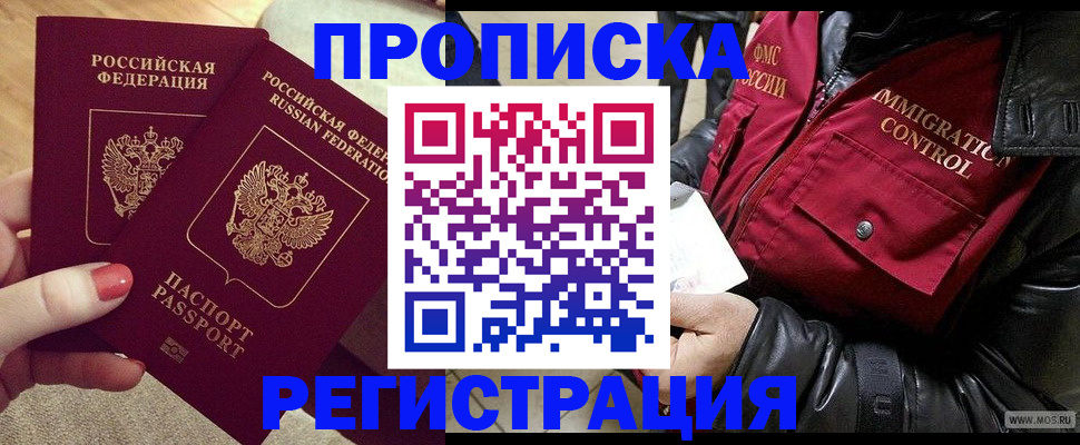 временная регистрация законно в Краснодарском крае