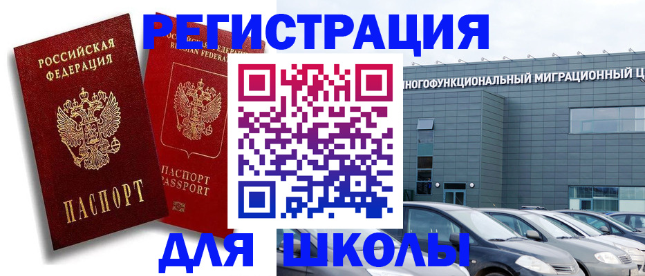 миграционный учет в Краснодарском крае