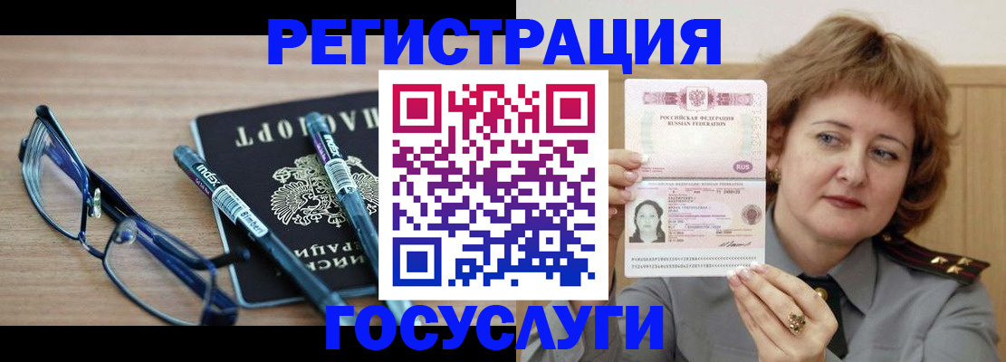 прописка для военкомата в Краснодарском крае