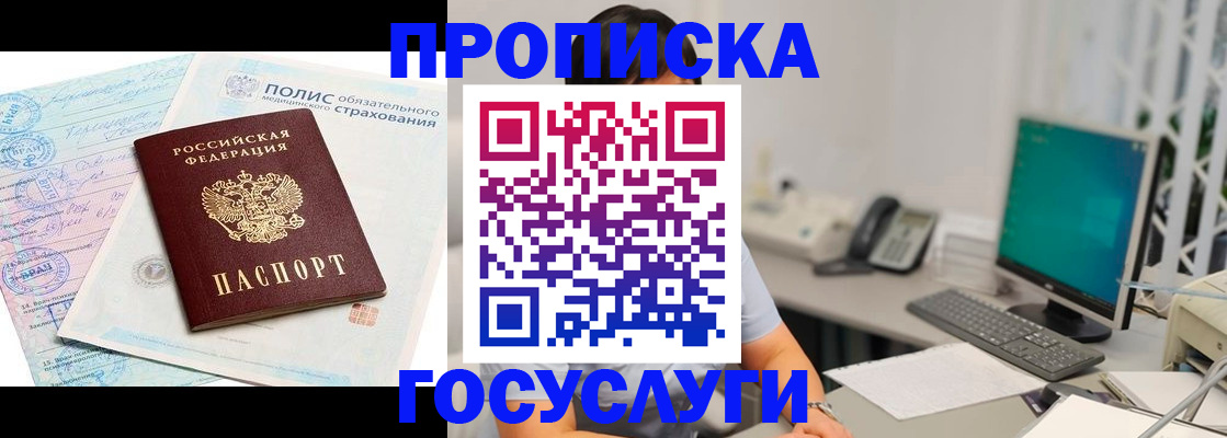 временная регистрация недорого в Краснодарском крае