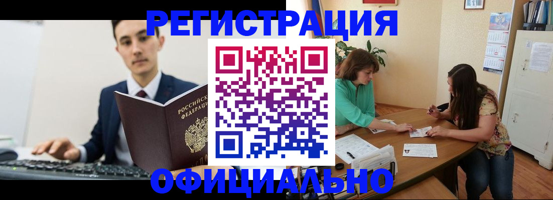 временная регистрация недорого в Краснодарском крае