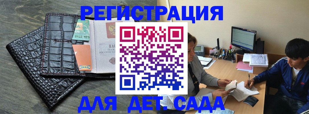 прописка для военкомата в Краснодарском крае