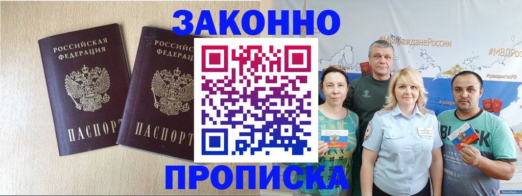 прописка поиск в Краснодарском крае