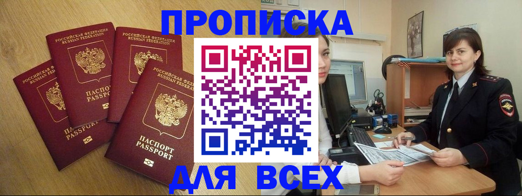 прописка ребенка в Краснодарском крае