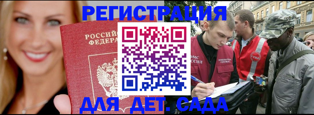 временная регистрация 2025 в Краснодарском крае
